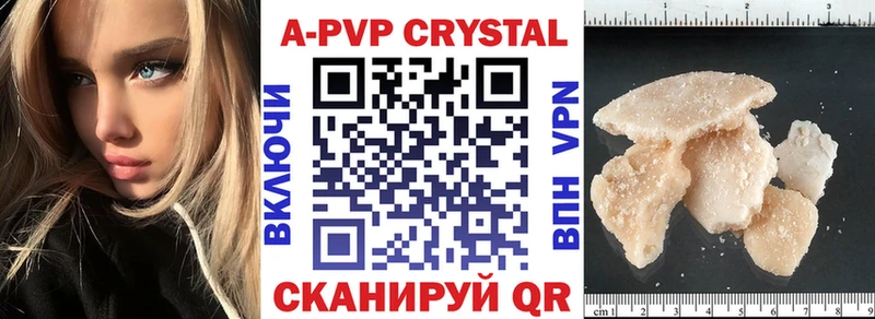Альфа ПВП крисы CK Одинцово