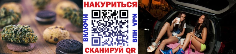 Canna-Cookies марихуана Одинцово