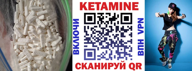 КЕТАМИН VHQ  Одинцово 